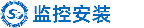 北京怀柔区监控安装